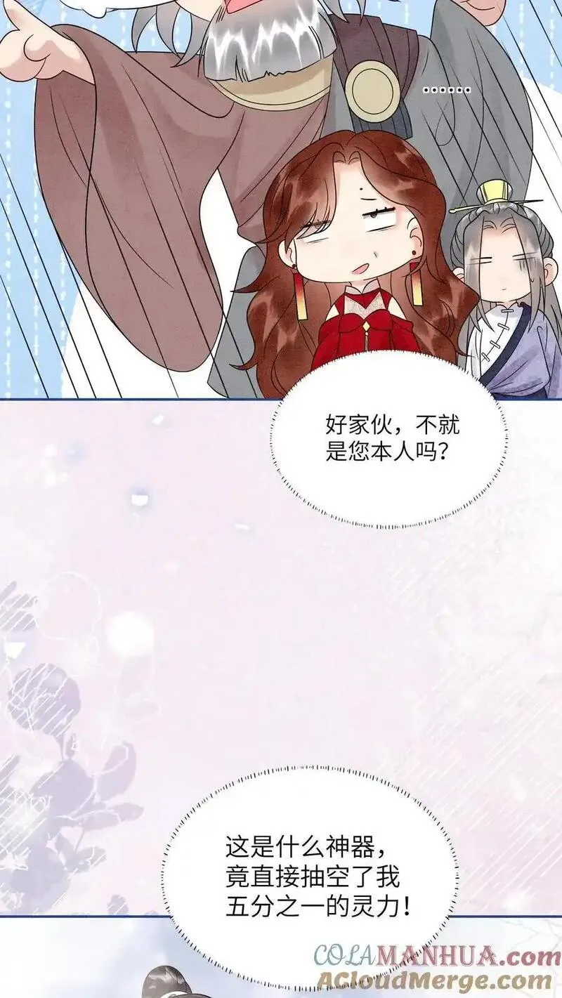 逆天萌兽：绝世妖女倾天下漫画,第516话 来不及啦15图