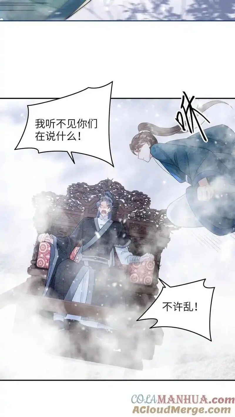 逆天萌兽：绝世妖女倾天下漫画,第516话 来不及啦23图