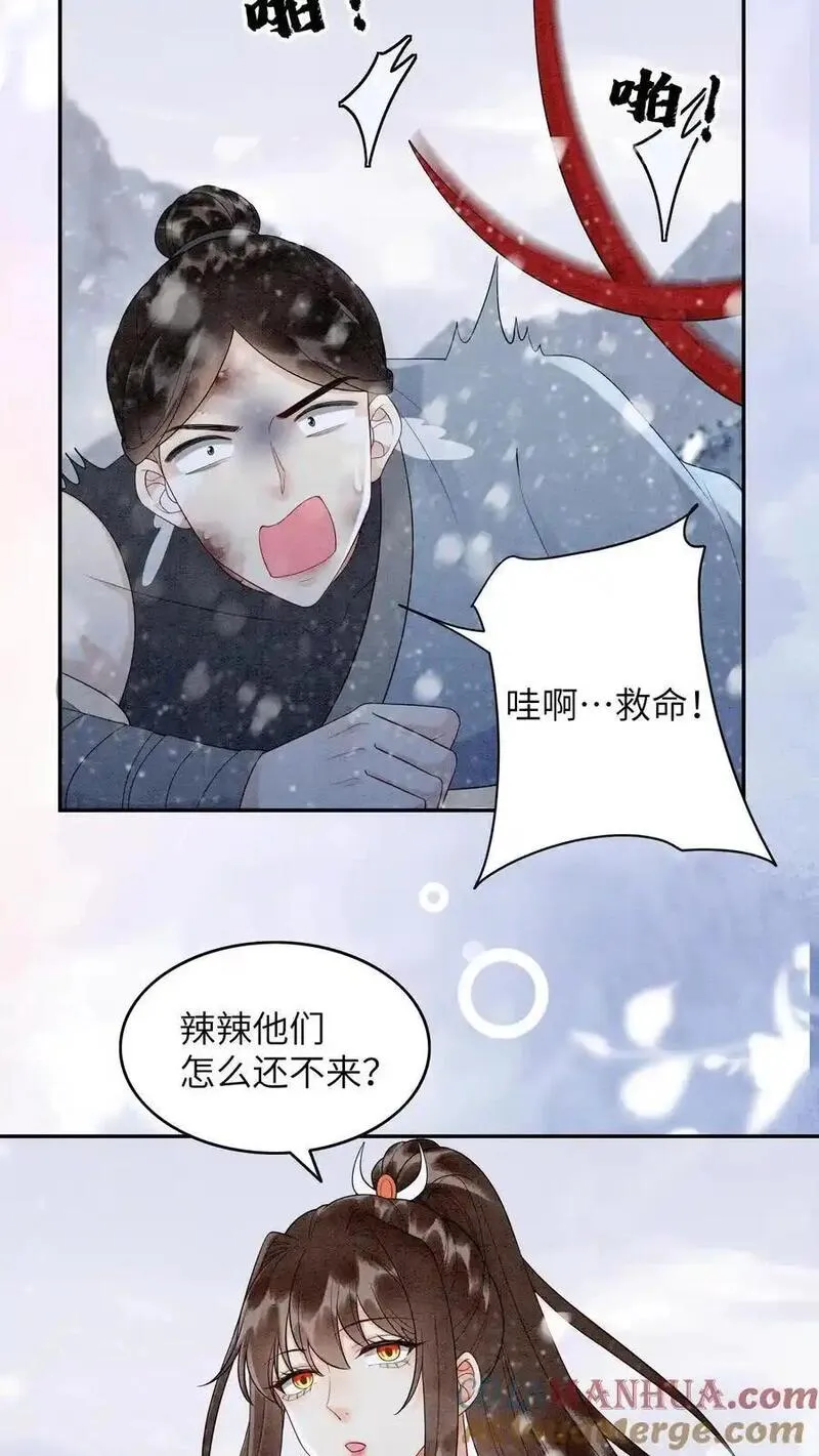 逆天萌兽：绝世妖女倾天下漫画,第521话 九尾宗还真是惹人厌25图