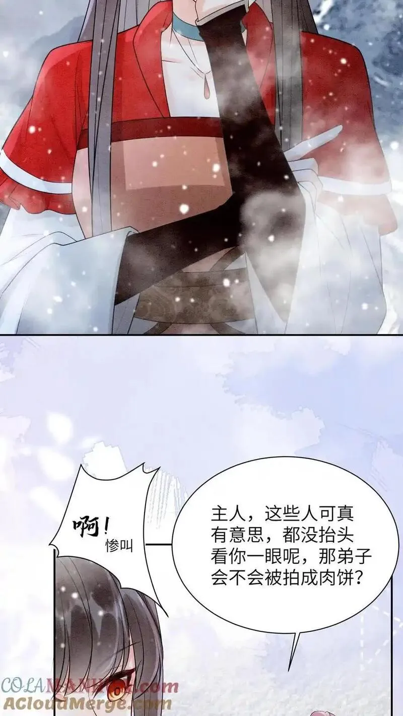 逆天萌兽：绝世妖女倾天下漫画,第522话 汇合21图