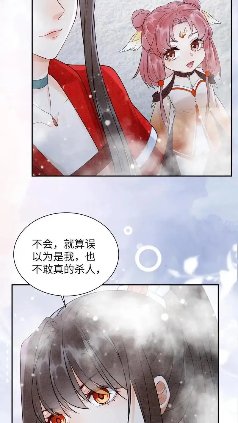 逆天萌兽：绝世妖女倾天下漫画,第522话 汇合22图