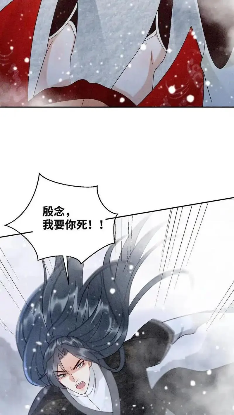 逆天萌兽：绝世妖女倾天下漫画,第522话 汇合14图