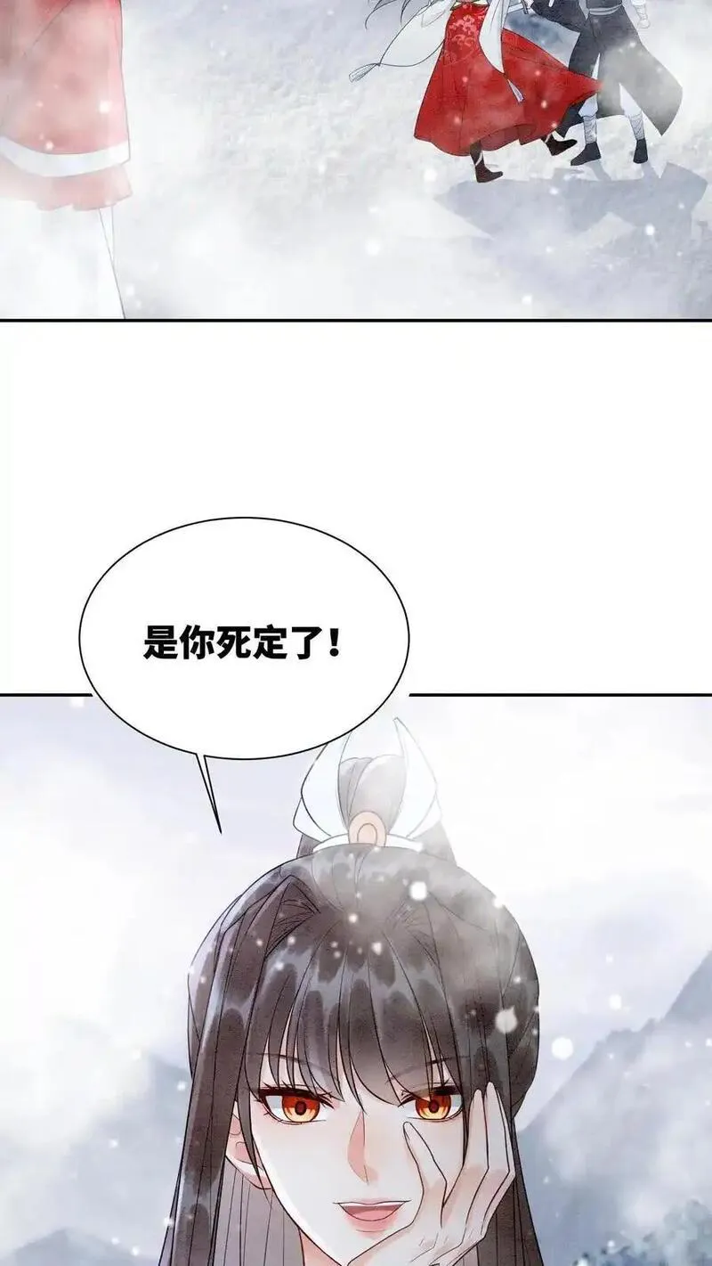 逆天萌兽:绝世妖女倾天下漫画,第522话 汇合20图