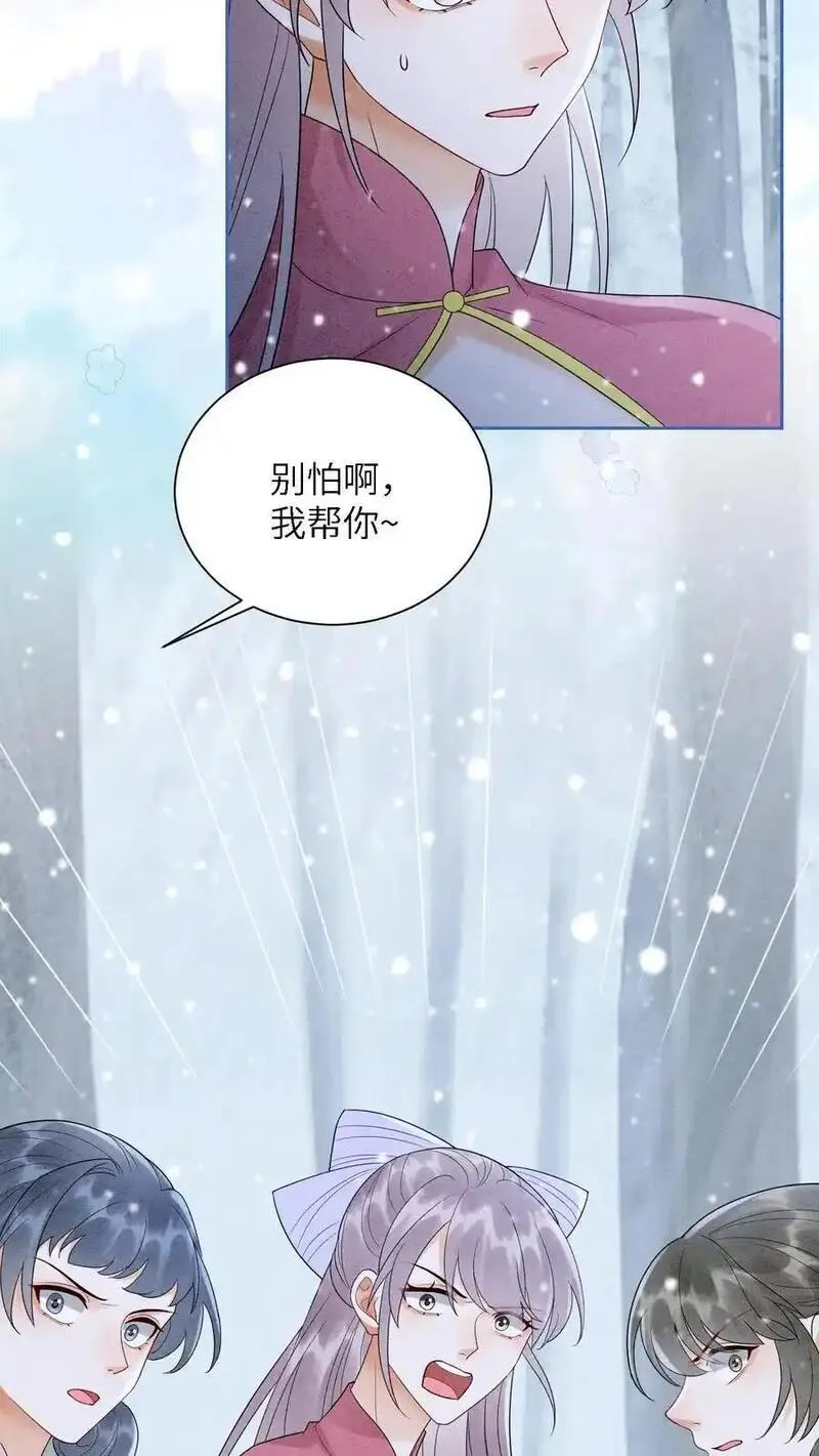 逆天萌兽：绝世妖女倾天下漫画,第523话 合作10图