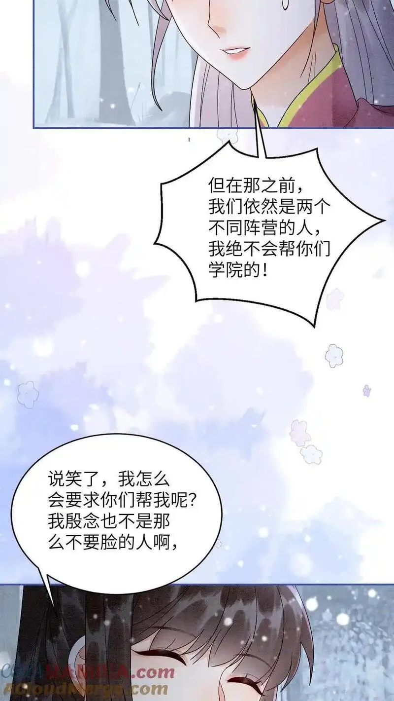 逆天萌兽绝世妖女倾天下txt漫画,第523话 合作13图