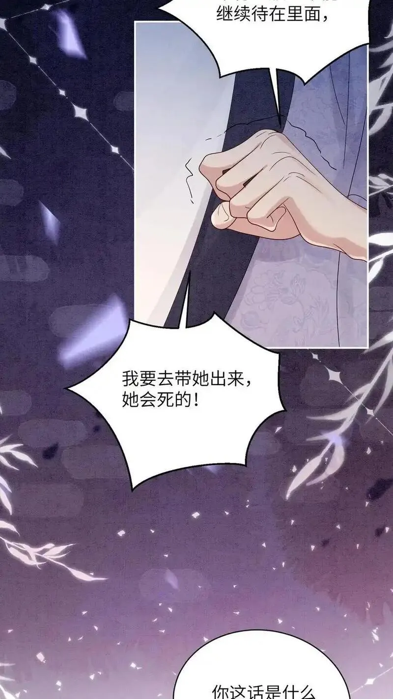 逆天萌兽：绝世妖女倾天下漫画,第524话 百岁血14图