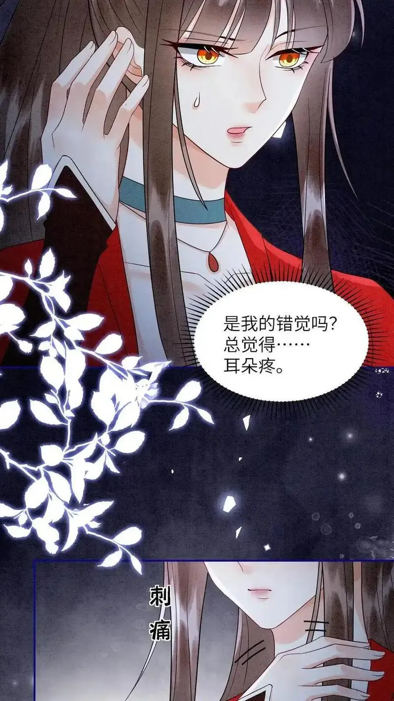 逆天萌兽：绝世妖女倾天下漫画,第524话 百岁血6图