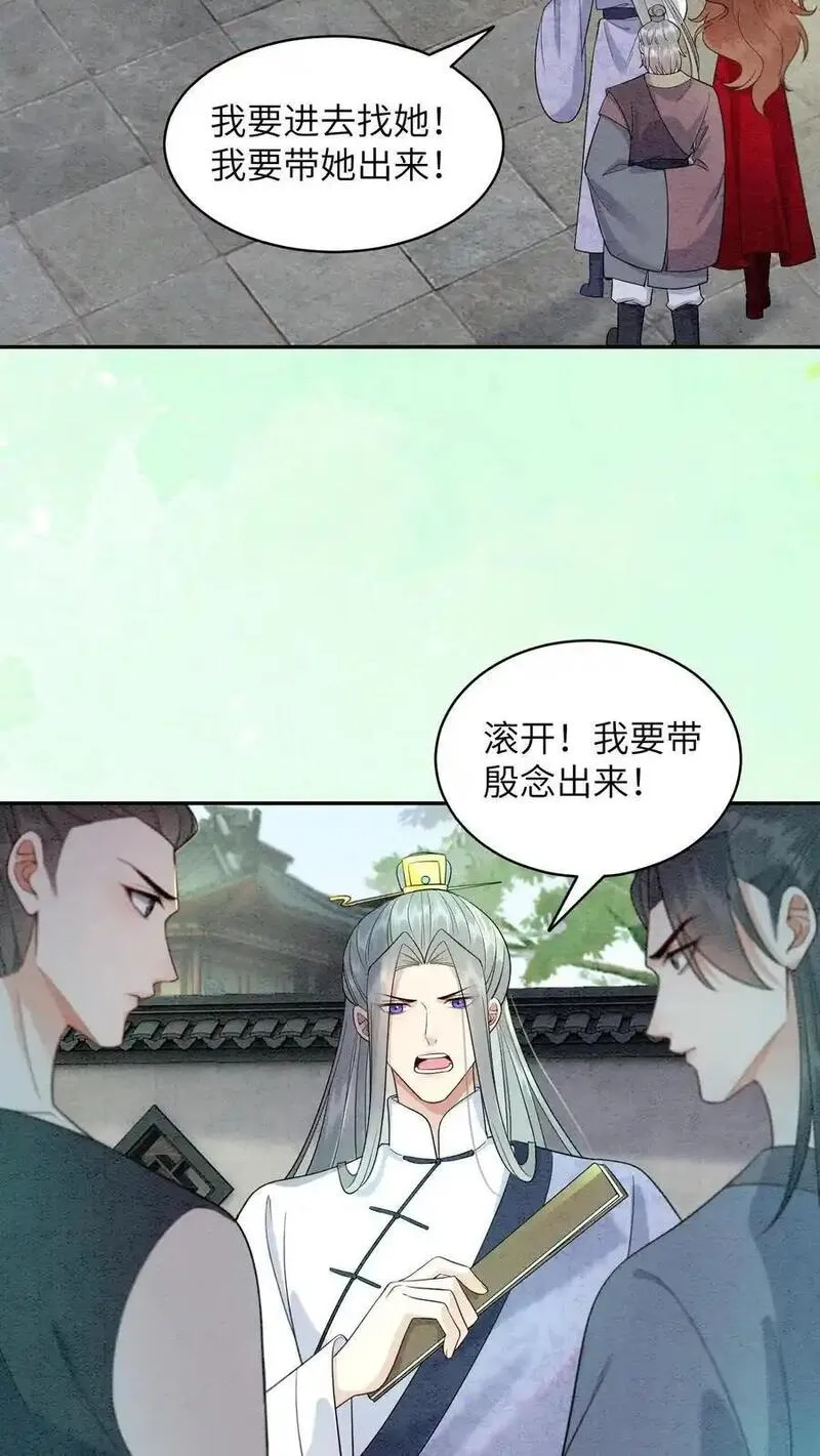 逆天萌兽：绝世妖女倾天下漫画,第524话 百岁血20图