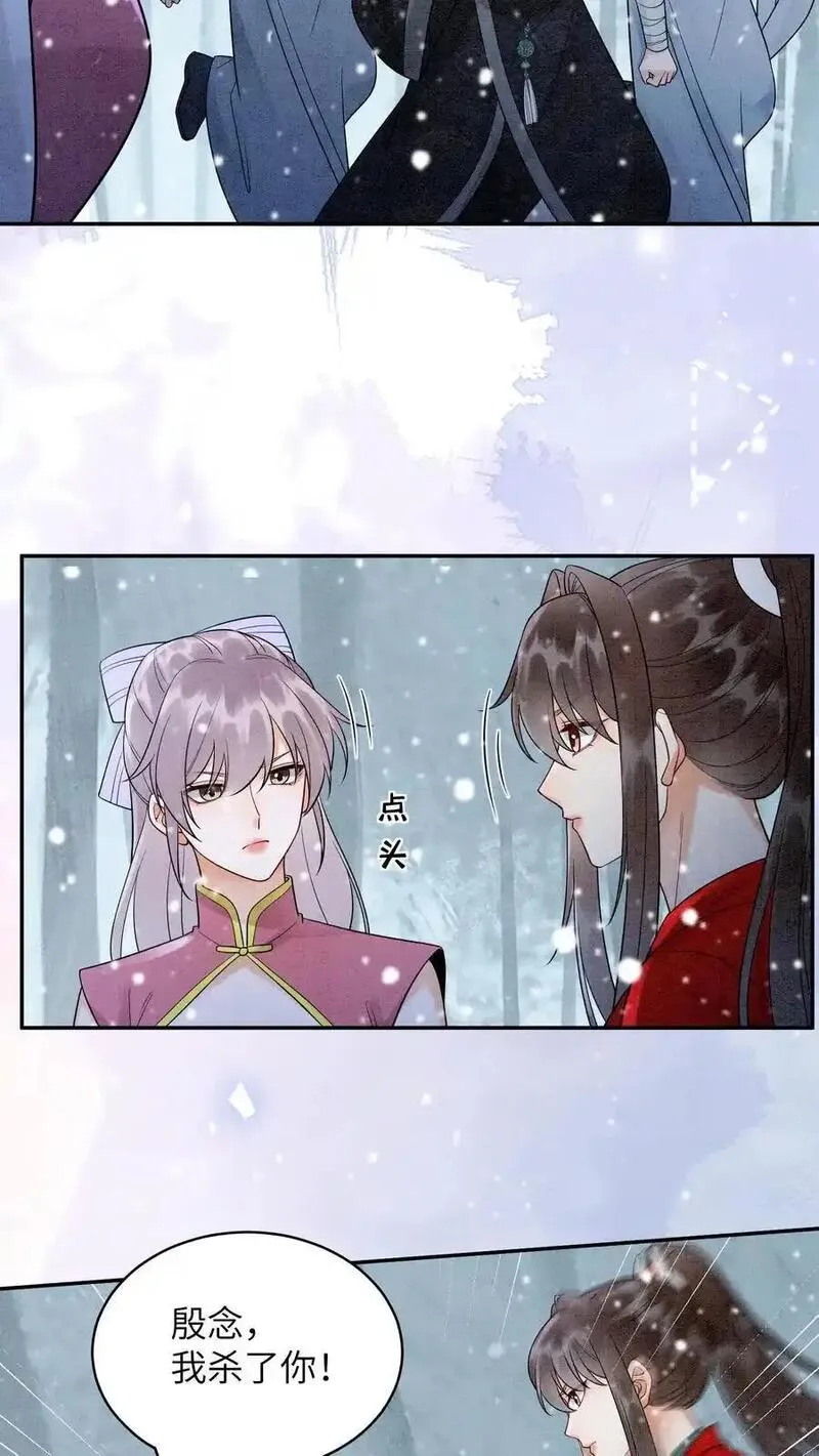 逆天萌兽：绝世妖女倾天下漫画,第526话 你怎么才来啊14图