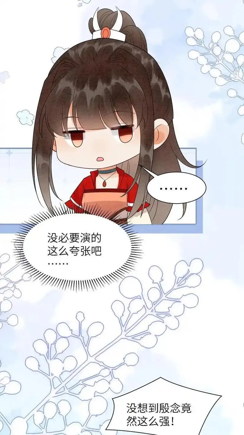 逆天萌兽：绝世妖女倾天下漫画,第526话 你怎么才来啊6图