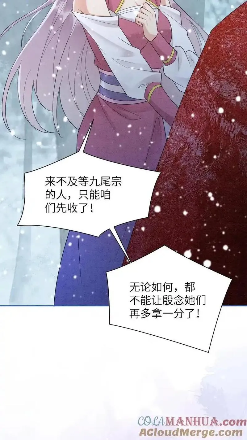 逆天萌兽：绝世妖女倾天下漫画,第526话 你怎么才来啊9图