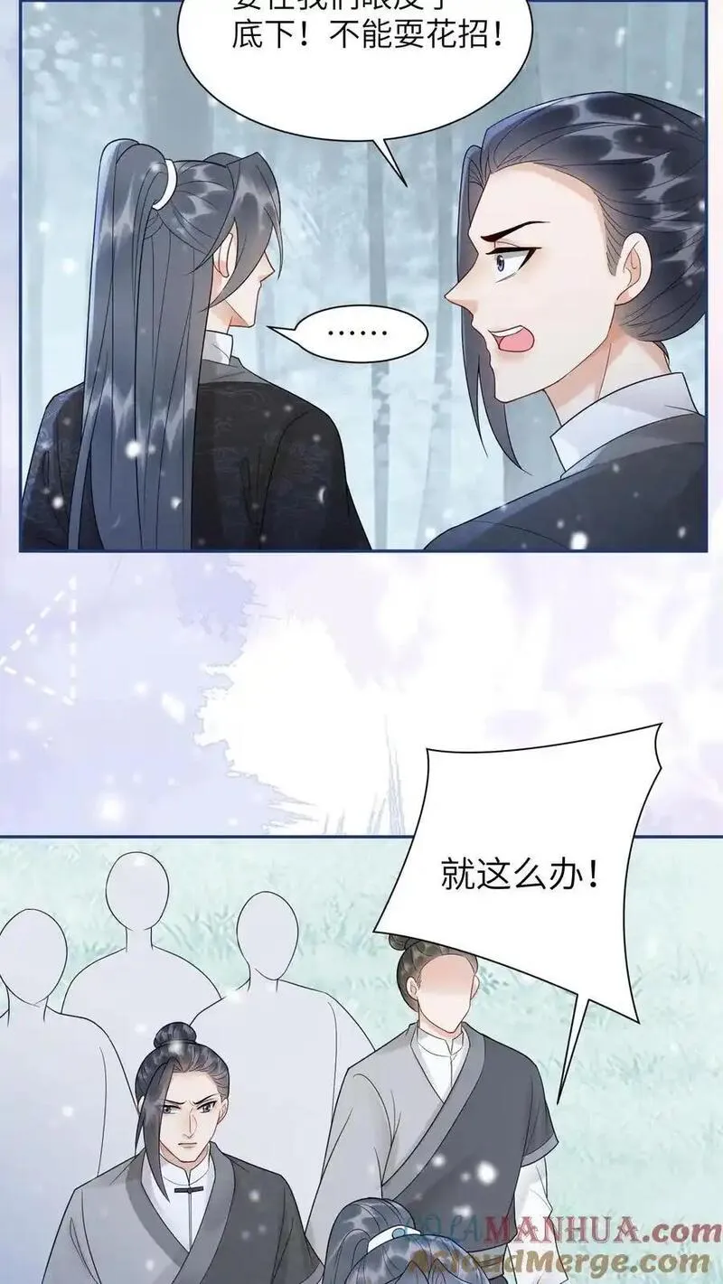 逆天萌兽：绝世妖女倾天下漫画,第527话 血猫9图