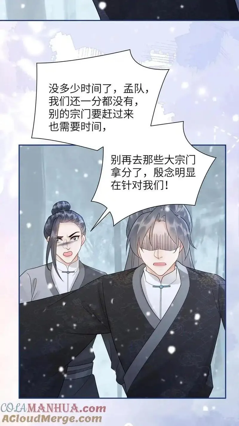 逆天萌兽：绝世妖女倾天下漫画,第527话 血猫7图