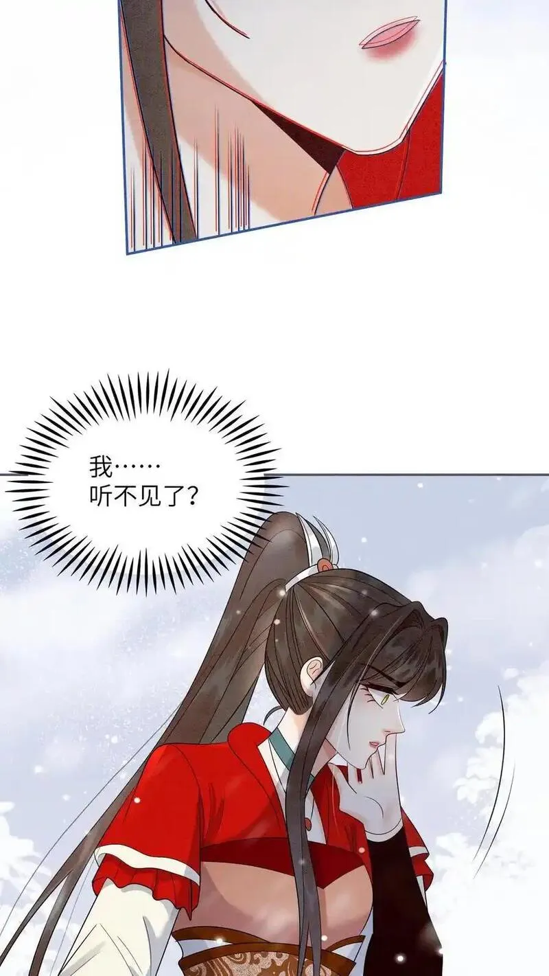 逆天萌兽:绝世妖女倾天下 笔趣阁漫画,第527话 血猫14图