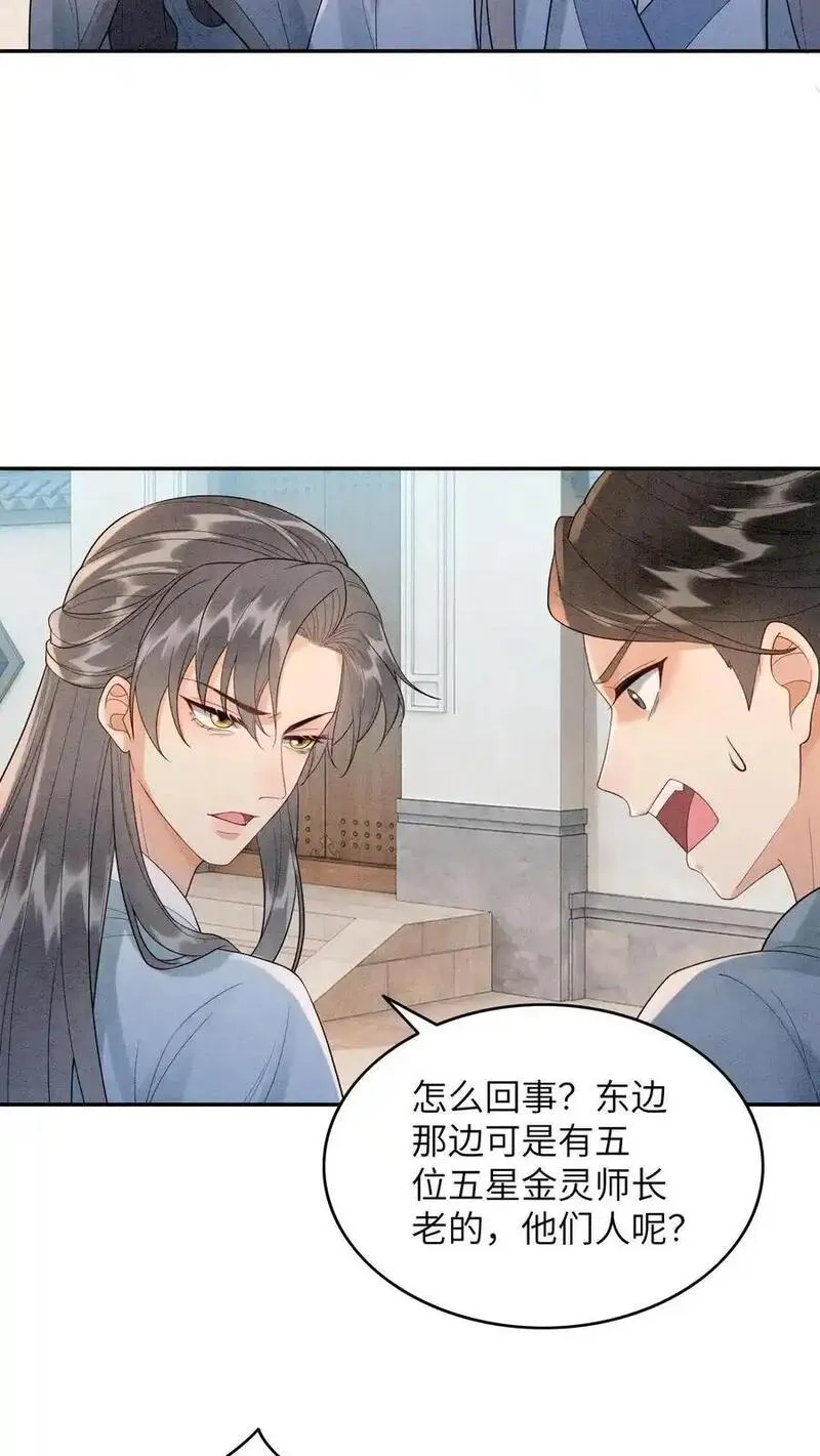 逆天萌兽：绝世妖女倾天下漫画,第528话 硬闯28图