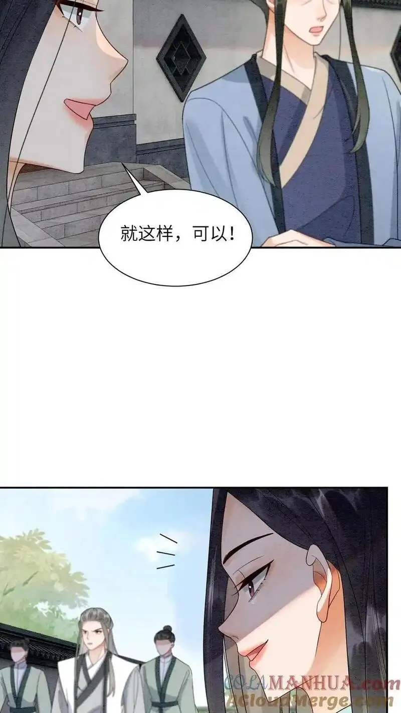 逆天萌兽：绝世妖女倾天下漫画,第529话 九尾宗知道吗9图