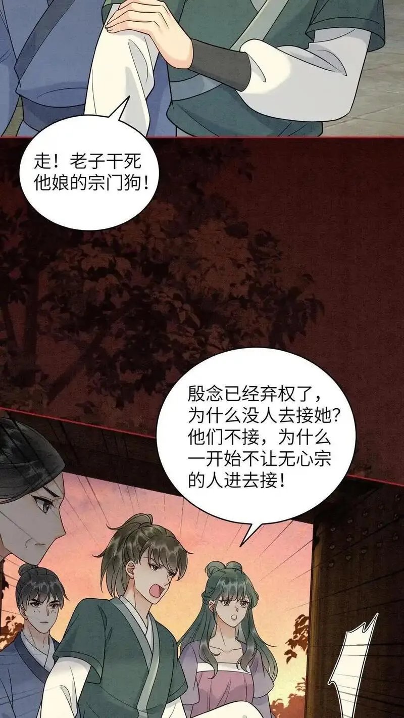 逆天萌兽：绝世妖女倾天下漫画,第531话 群起而攻之10图