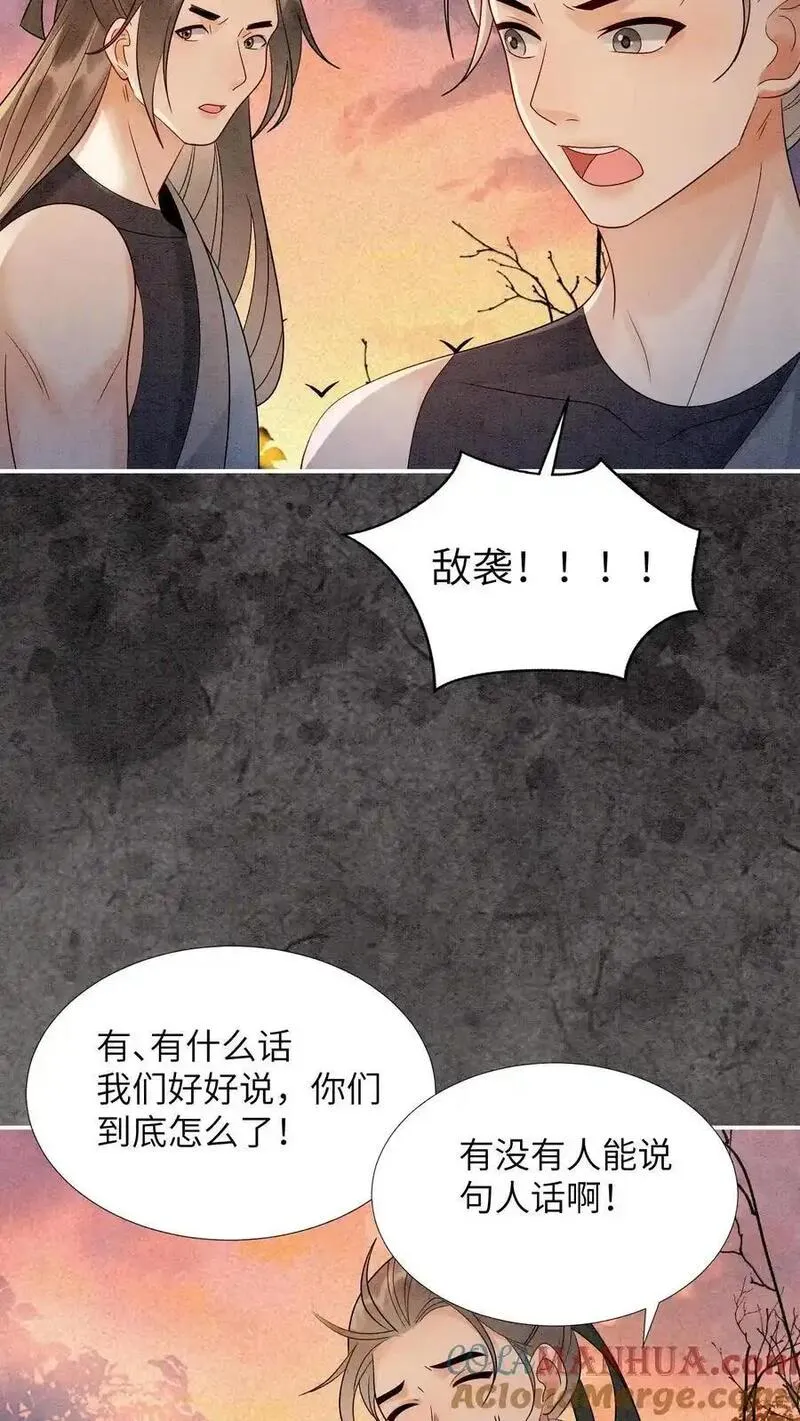 逆天萌兽：绝世妖女倾天下漫画,第531话 群起而攻之19图