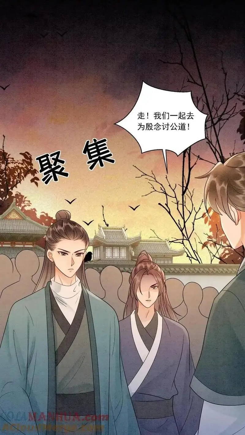 逆天萌兽:绝世妖女倾天下 笔趣阁漫画,第531话 群起而攻之13图