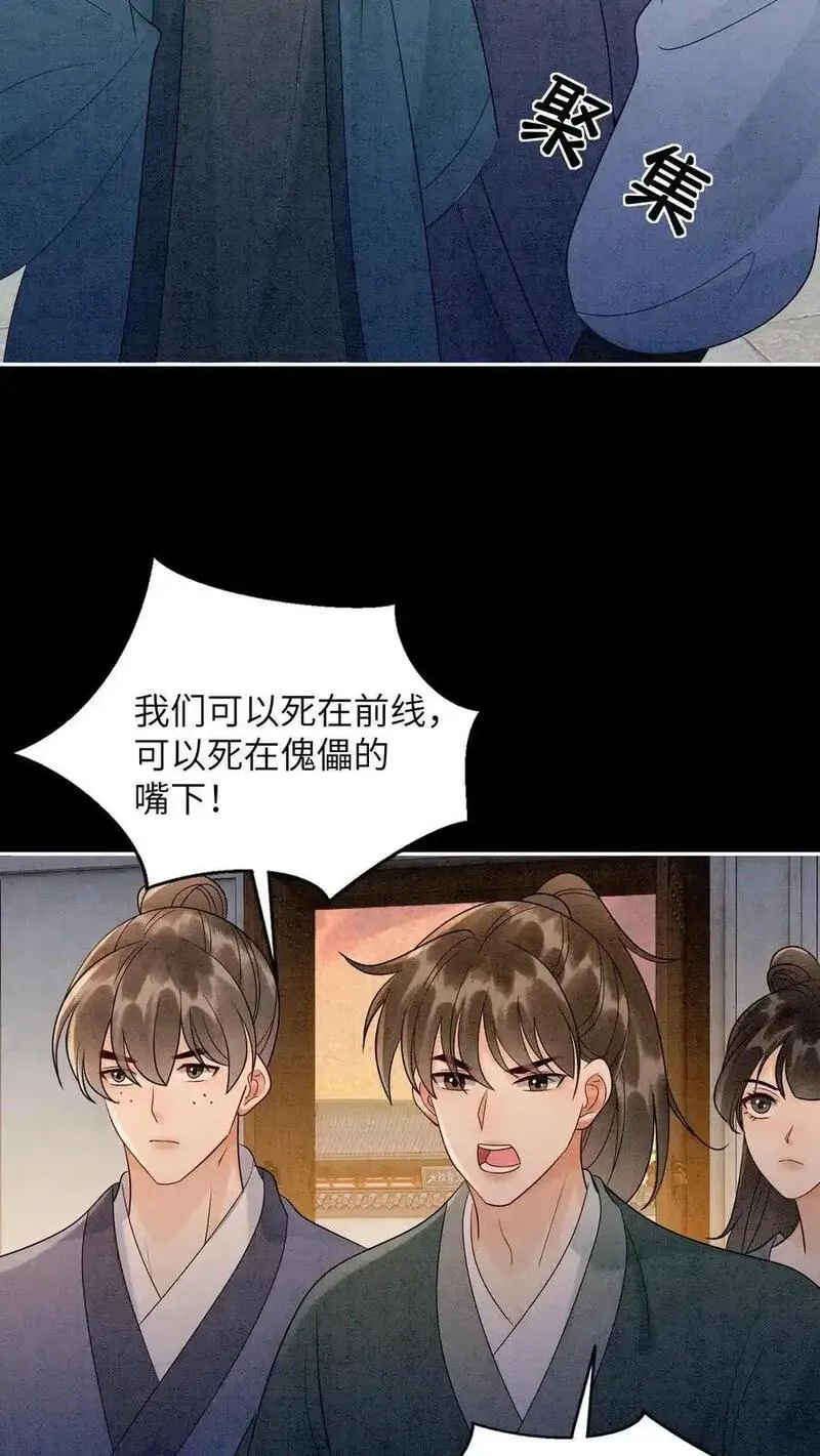 逆天萌兽：绝世妖女倾天下漫画,第531话 群起而攻之14图