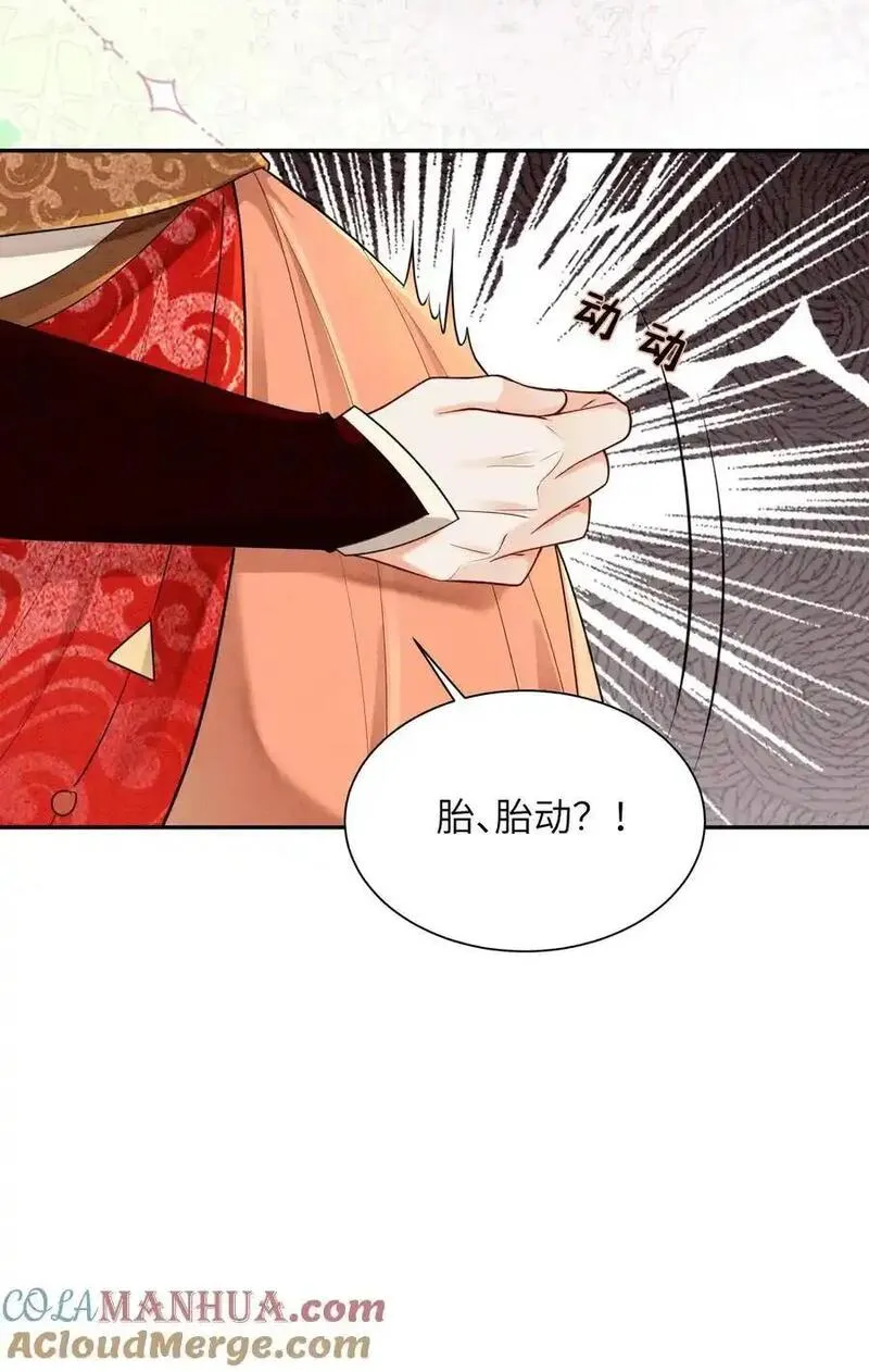 逆天萌兽：绝世妖女倾天下漫画,第537话 怀孕27图