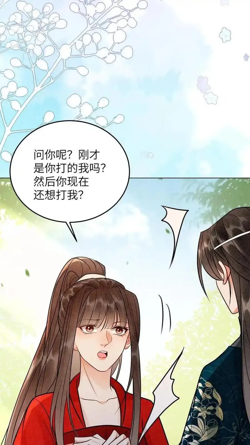 逆天萌兽：绝世妖女倾天下漫画,第537话 怀孕18图