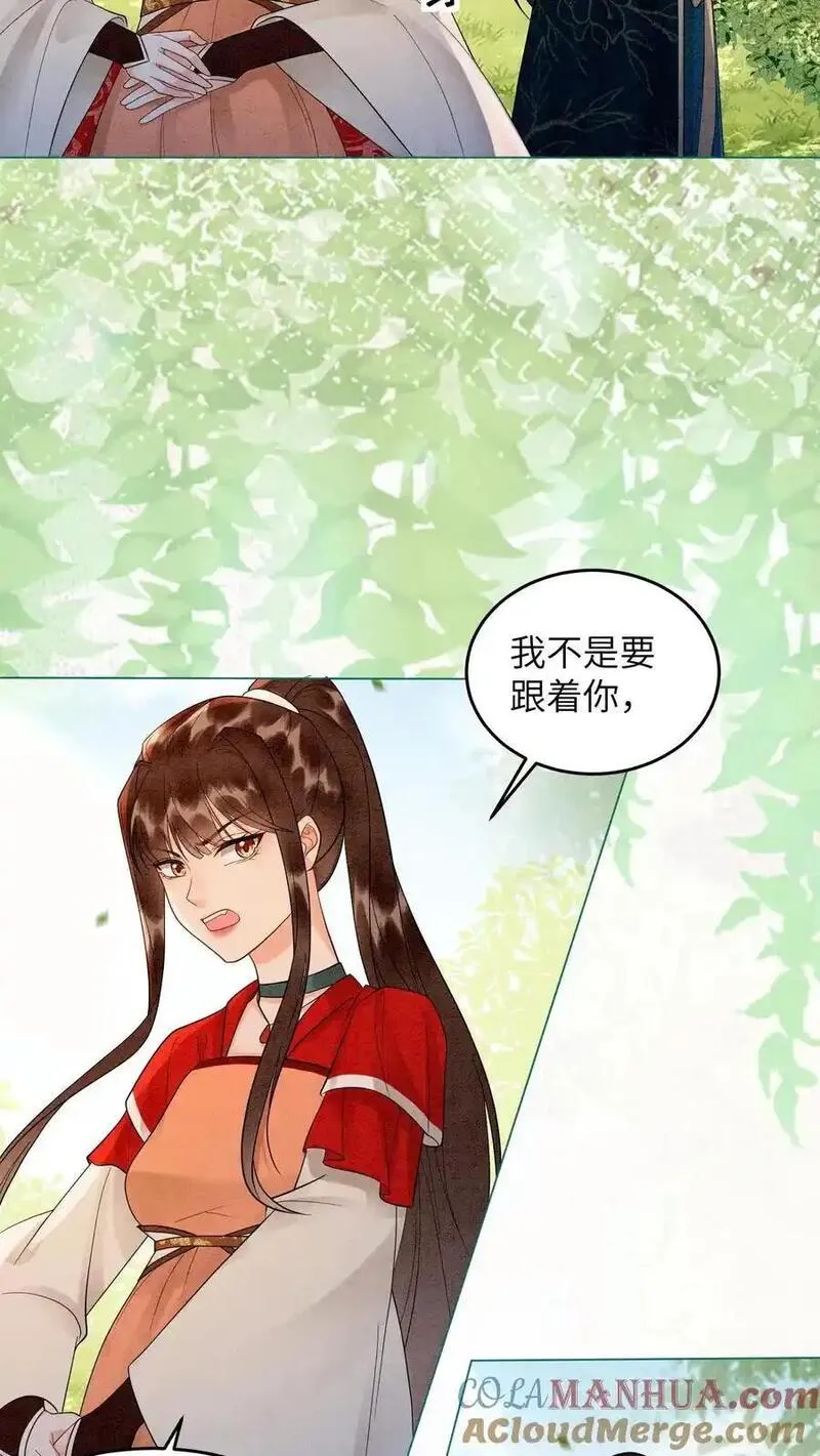 逆天萌兽：绝世妖女倾天下漫画,第538话 元心碎喜当爹13图