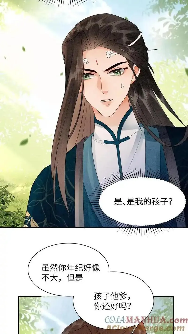 逆天萌兽：绝世妖女倾天下漫画,第539话 不负责的渣男3图