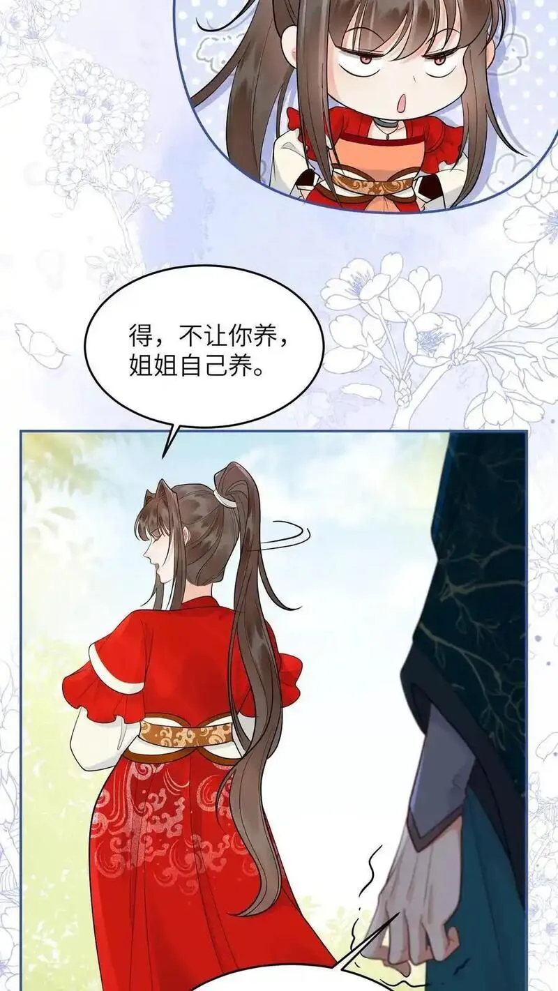 逆天萌兽：绝世妖女倾天下漫画,第539话 不负责的渣男10图