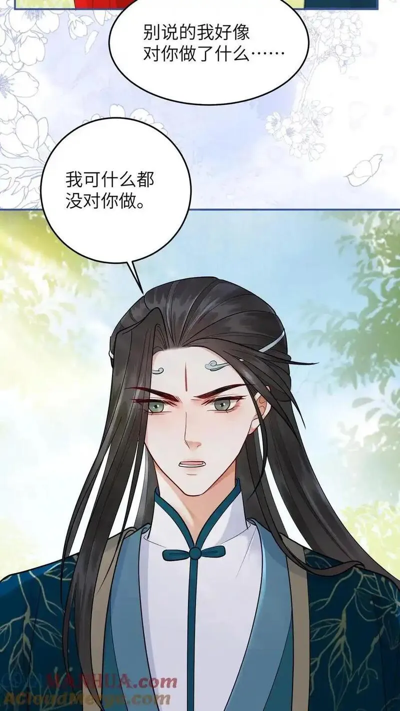 逆天萌兽：绝世妖女倾天下漫画,第539话 不负责的渣男11图