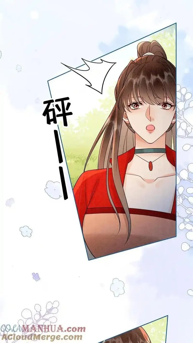 逆天萌兽：绝世妖女倾天下漫画,第541话 我的孩子17图