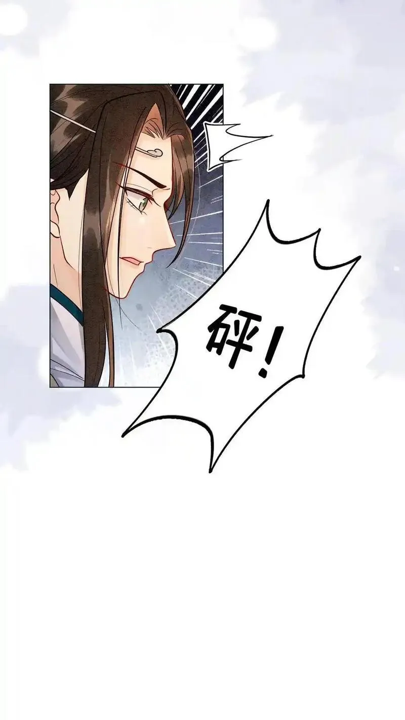 逆天萌兽：绝世妖女倾天下漫画,第541话 我的孩子14图