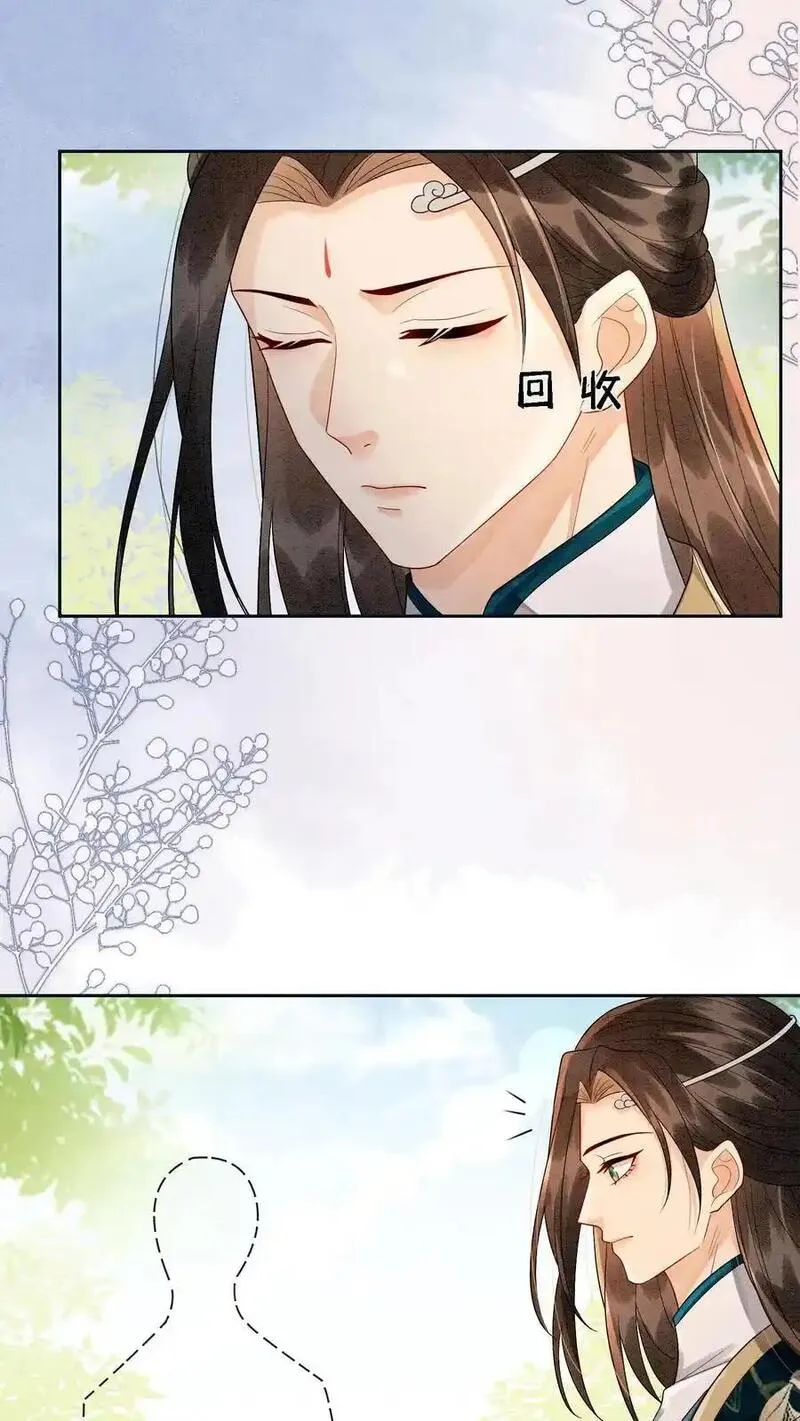 逆天萌兽：绝世妖女倾天下漫画,第541话 我的孩子4图