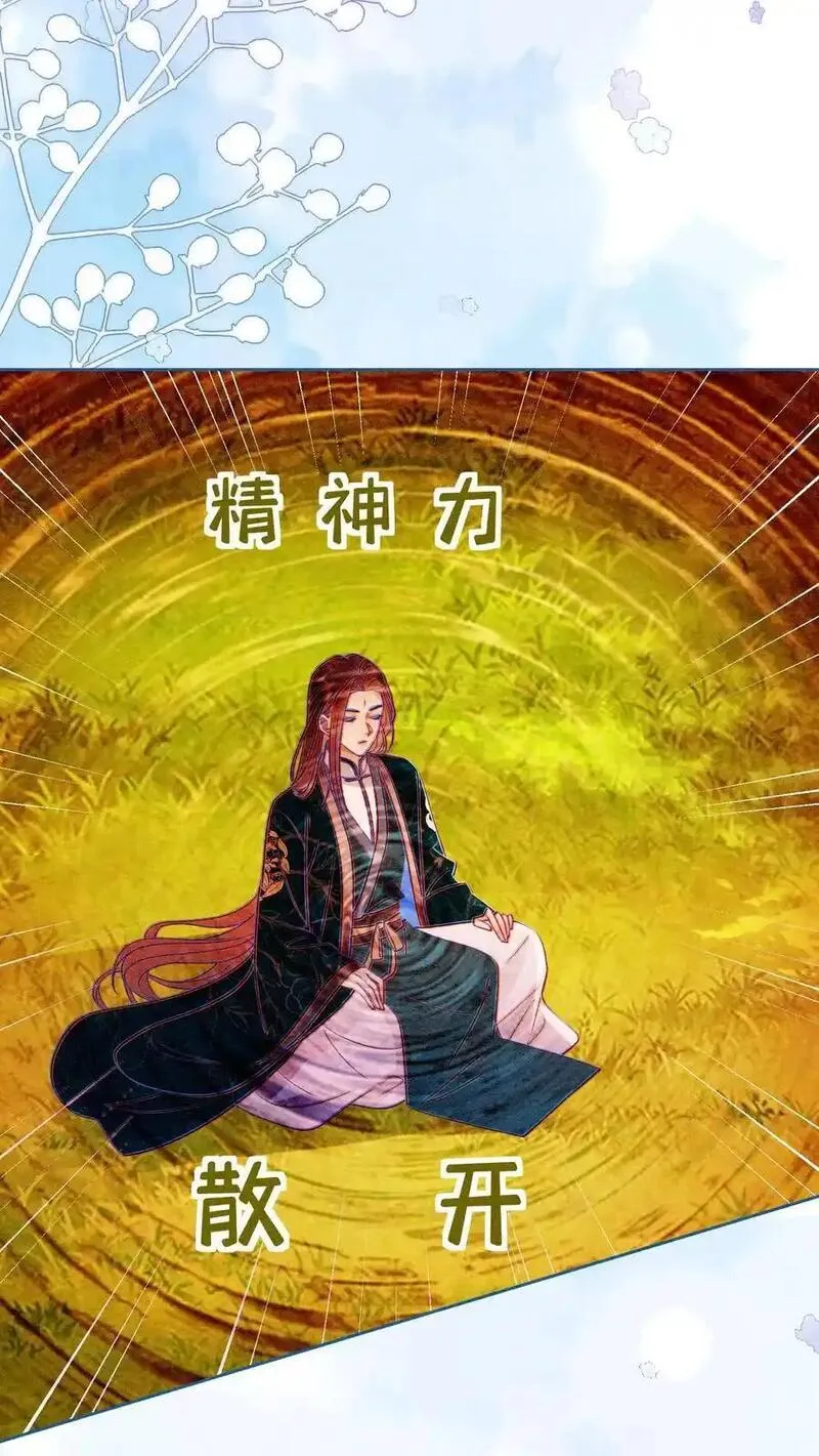 逆天萌兽：绝世妖女倾天下漫画,第541话 我的孩子16图