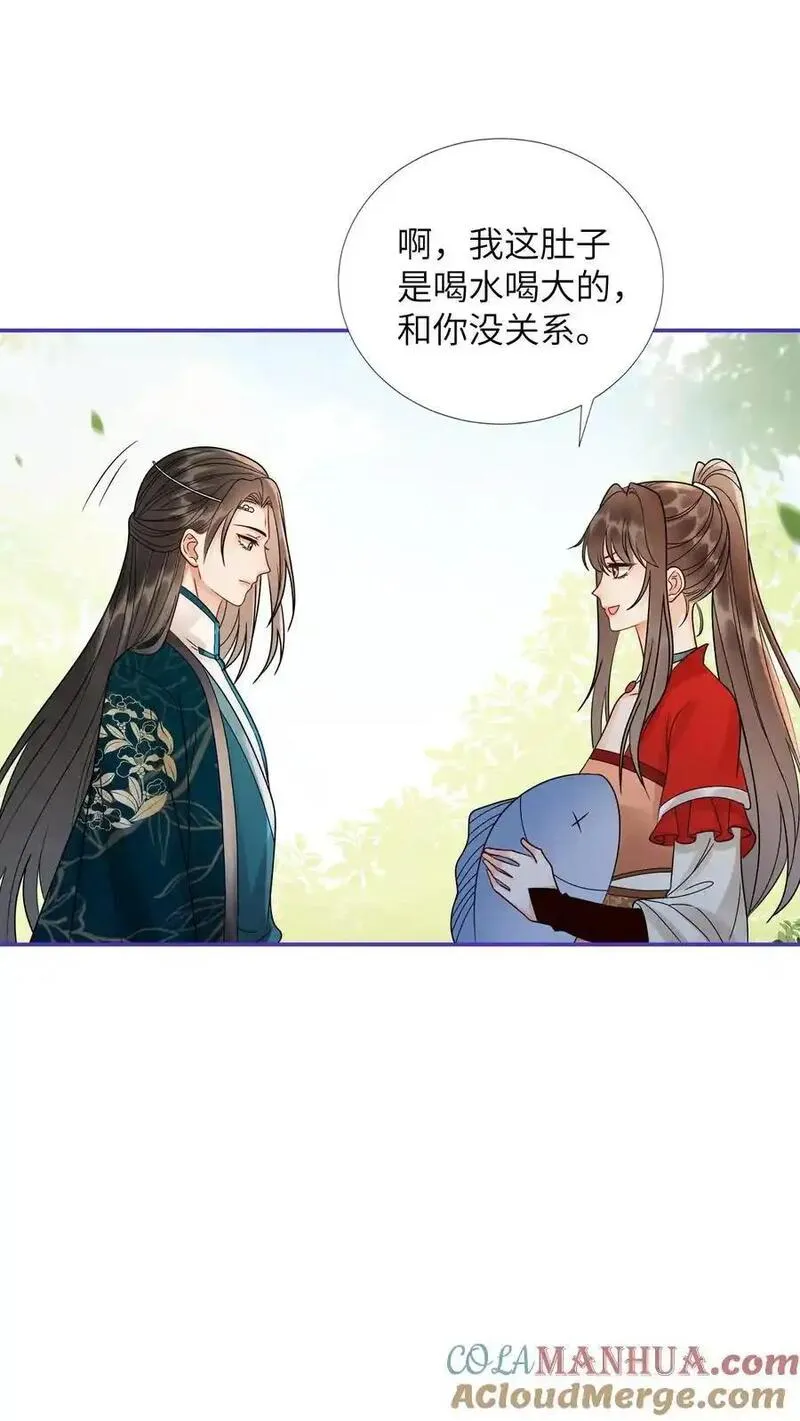 逆天萌兽：绝世妖女倾天下漫画,第541话 我的孩子29图