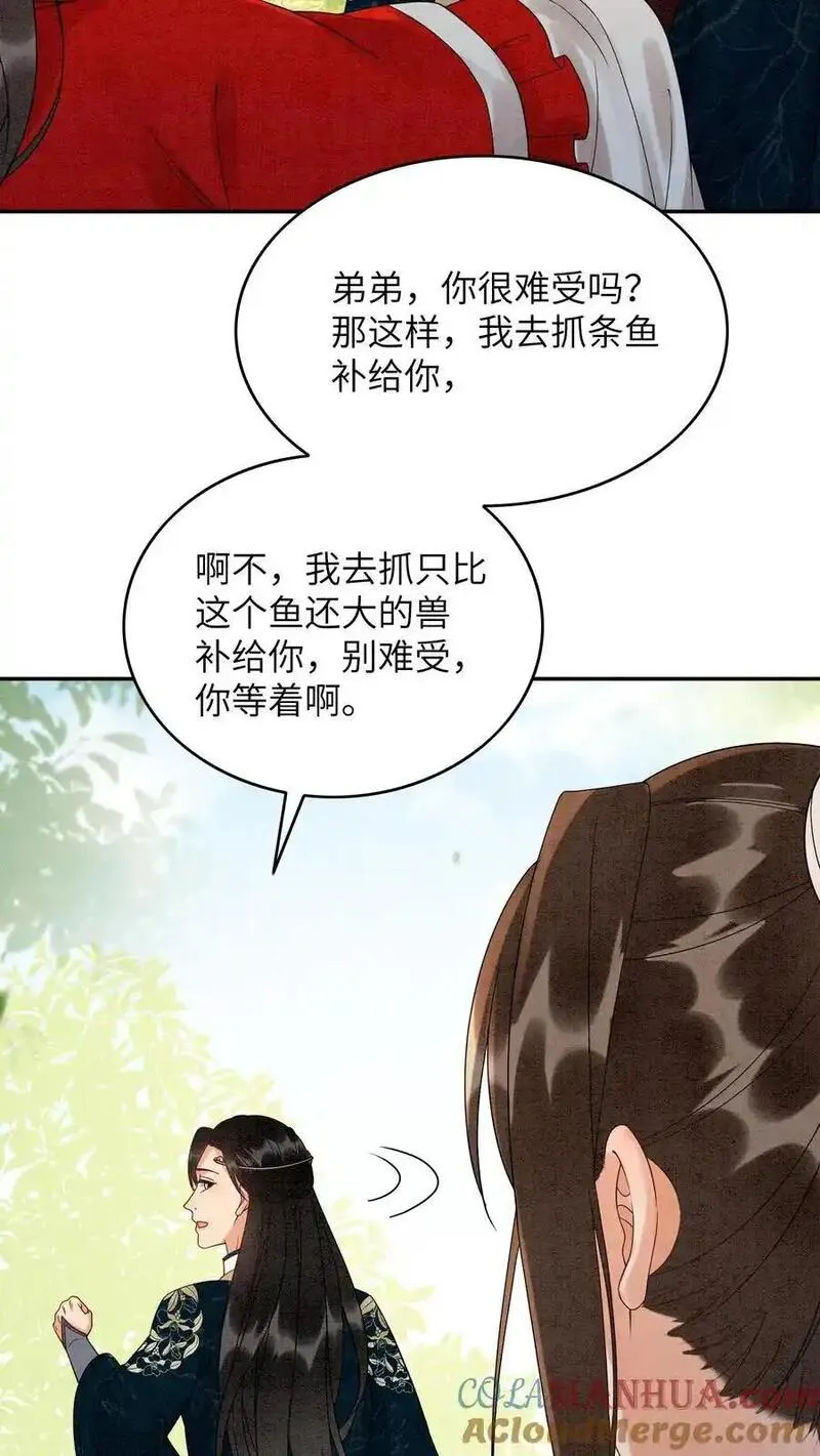 逆天萌兽：绝世妖女倾天下漫画,第542话 还是没了23图