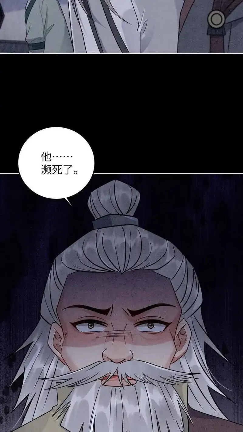 逆天萌兽绝世妖女倾天下漫画免费阅读漫画,第543话 元心碎倒下了8图