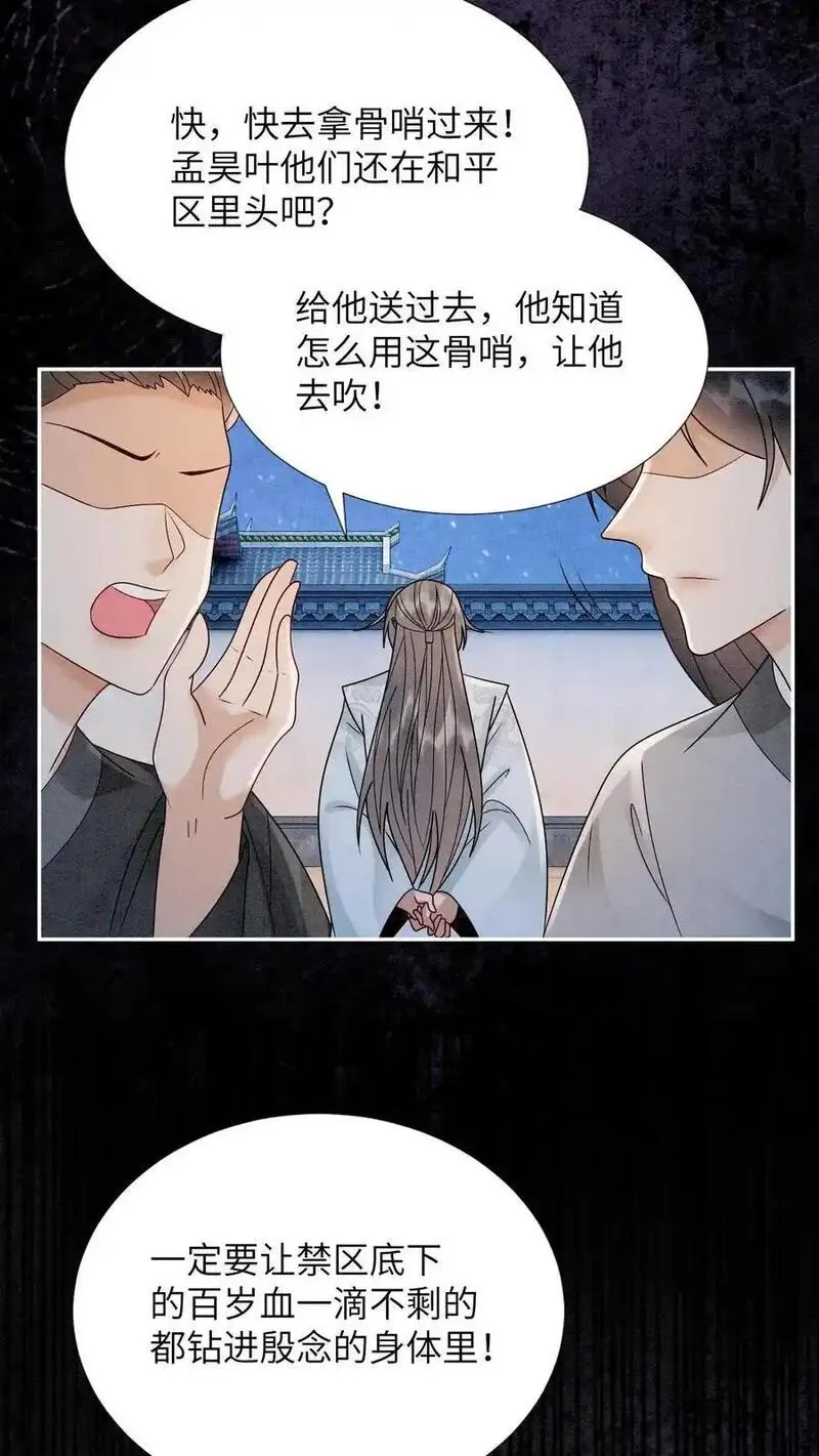 逆天萌兽绝世妖女倾天下漫画免费阅读漫画,第543话 元心碎倒下了24图