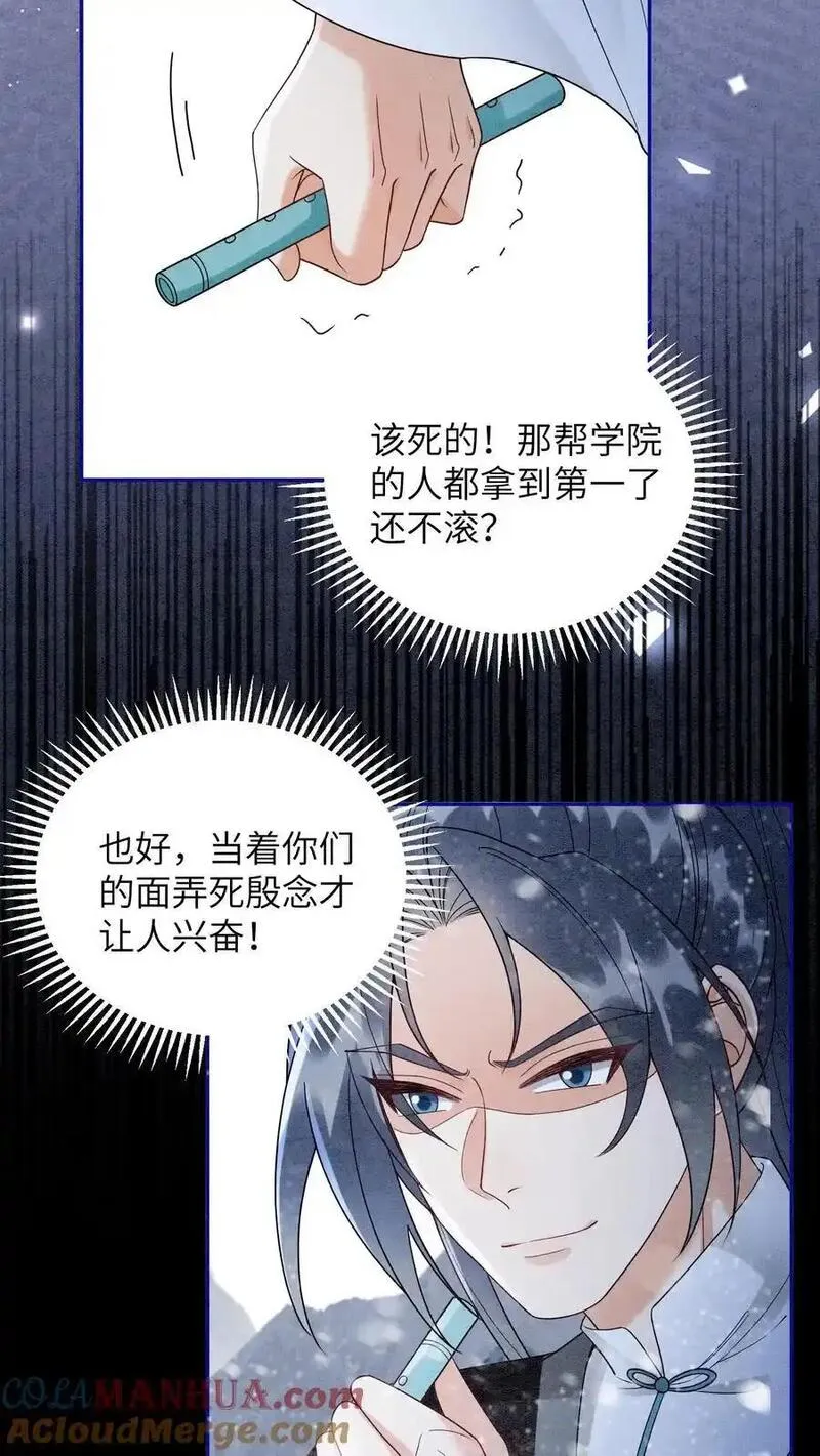 逆天萌兽绝世妖女倾天下漫画免费阅读漫画,第543话 元心碎倒下了27图