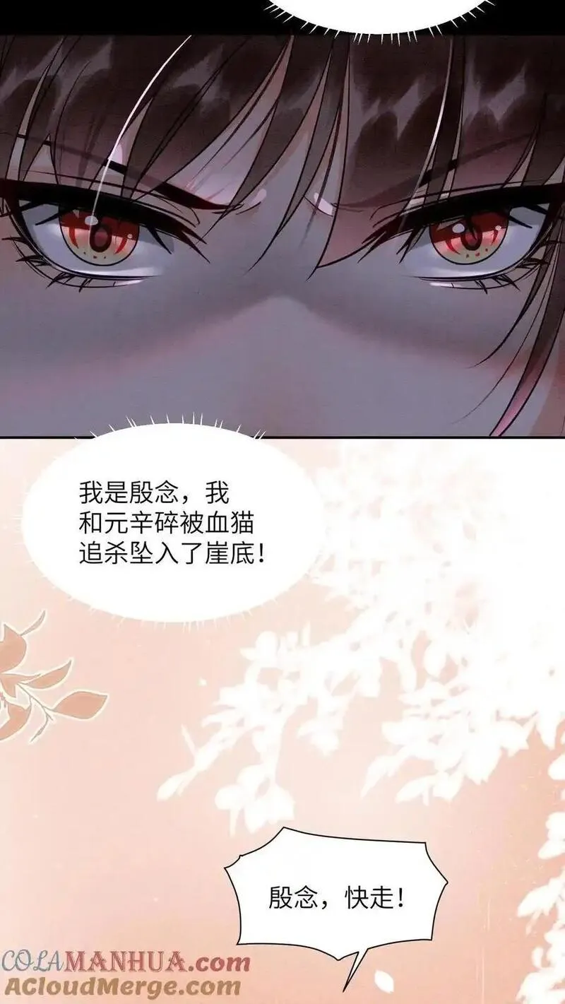 逆天萌兽：绝世妖女倾天下漫画,第545话 我们回家25图