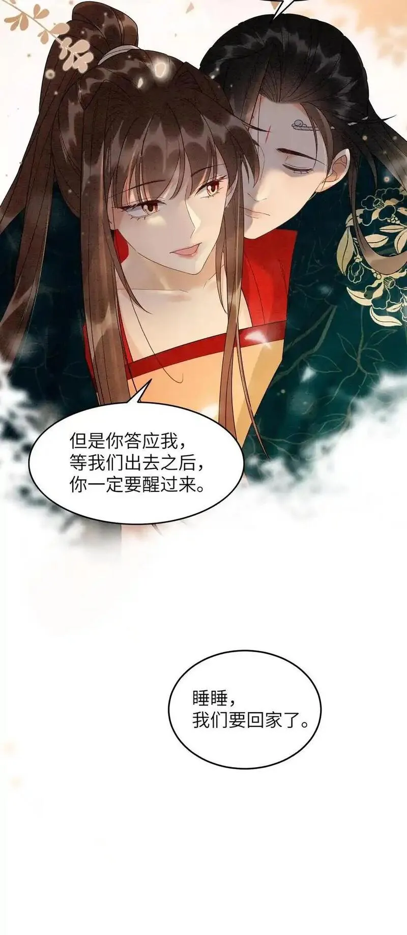 逆天萌兽：绝世妖女倾天下漫画,第545话 我们回家34图