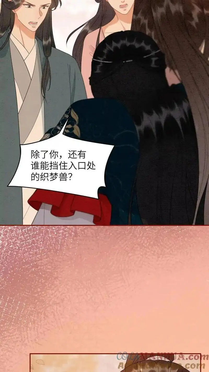 逆天萌兽：绝世妖女倾天下漫画,第545话 我们回家29图