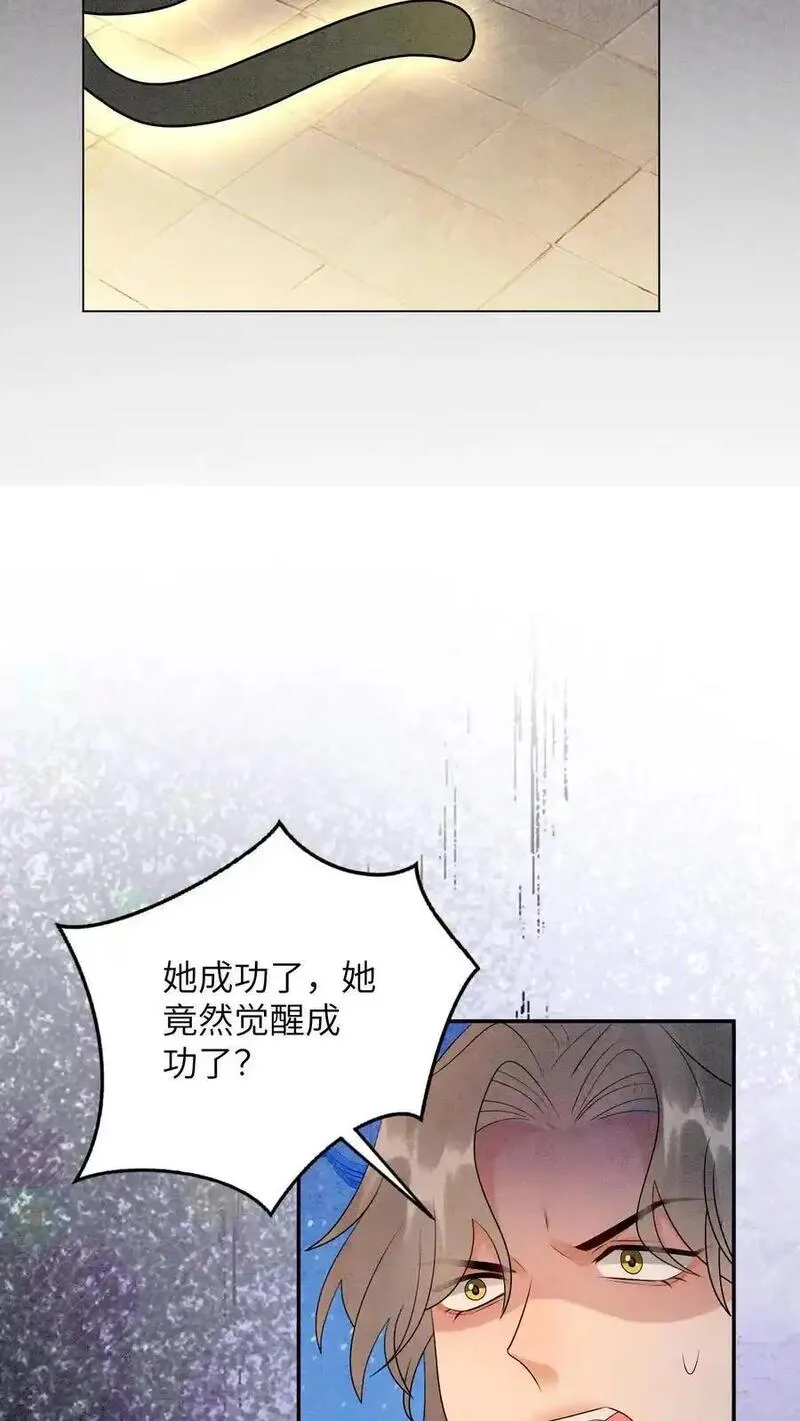 逆天萌兽绝世妖女倾天下漫画免费下拉式漫画,第545话 我们回家16图