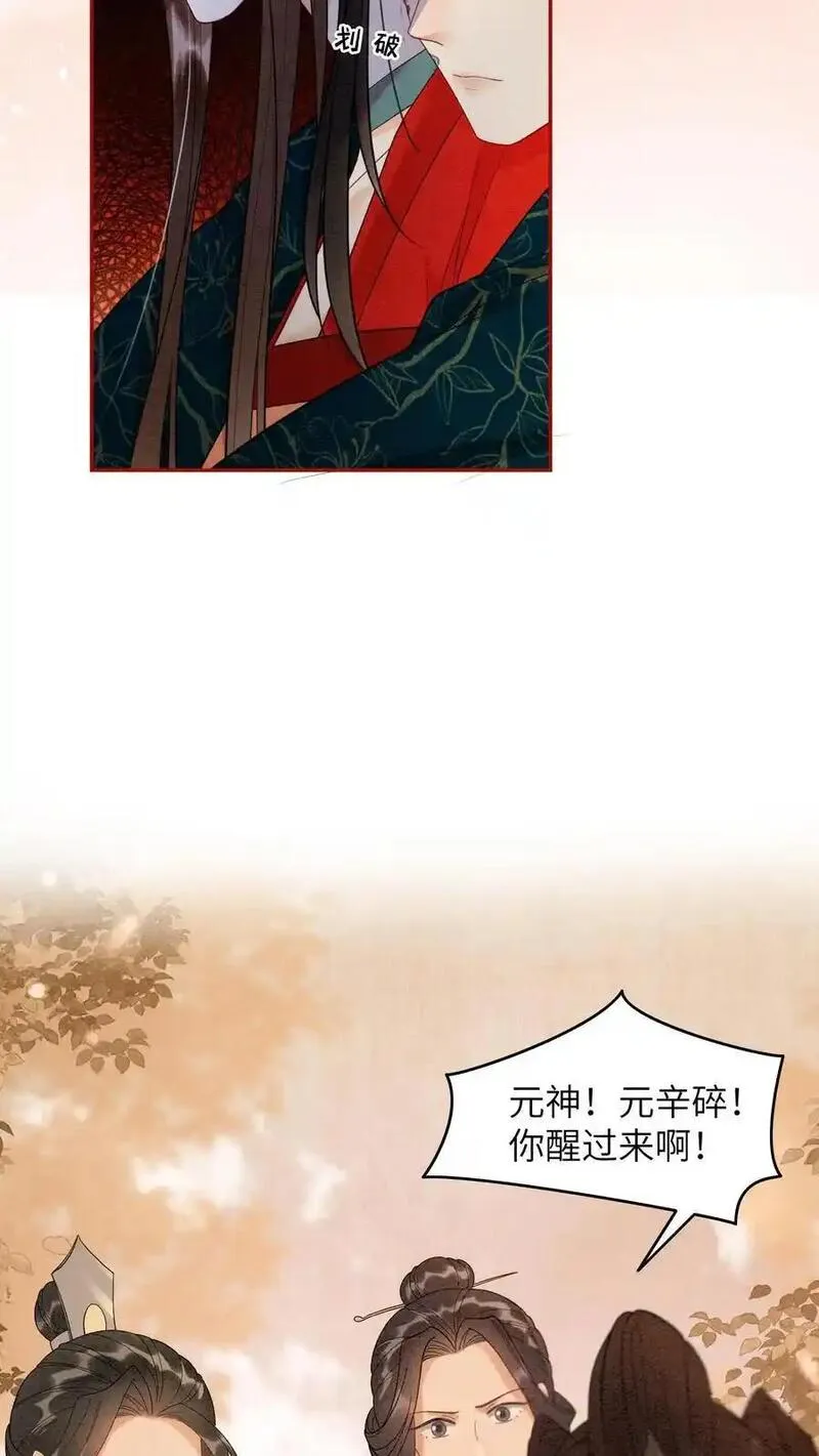 逆天萌兽绝世妖女倾天下漫画免费下拉式漫画,第545话 我们回家28图