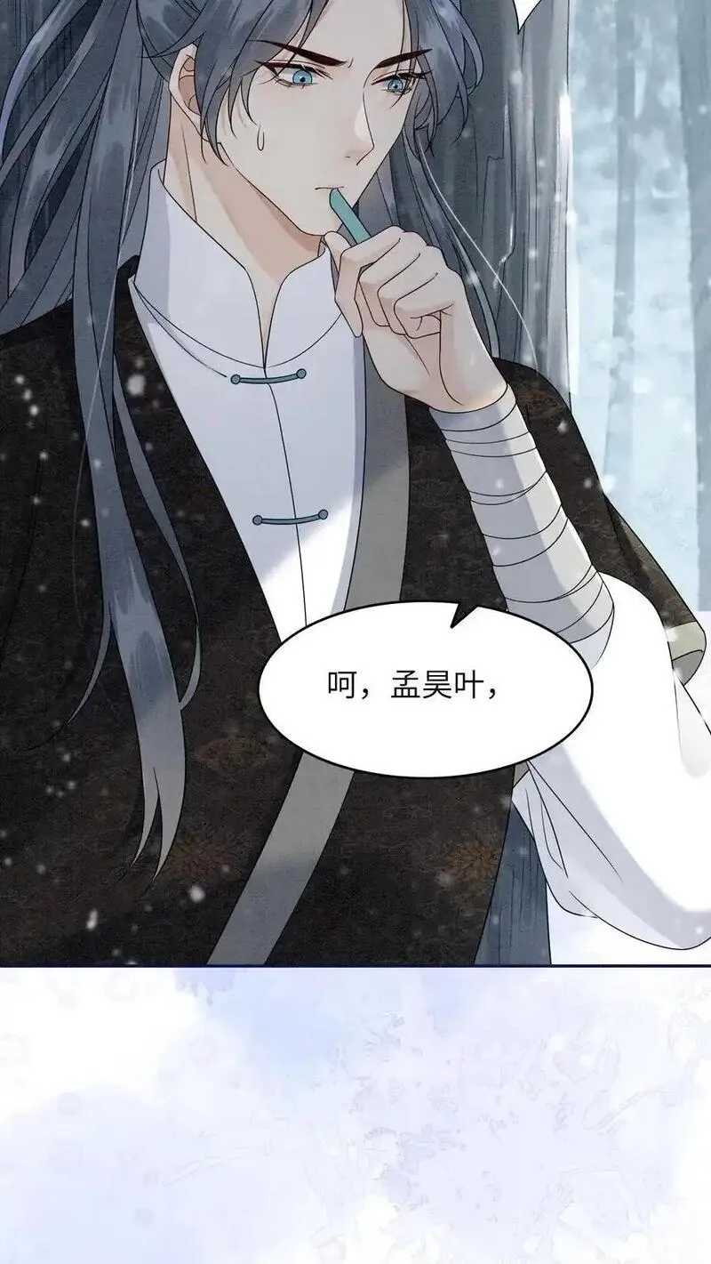 逆天萌兽：绝世妖女倾天下漫画,第546话 孟昊叶，看这里34图