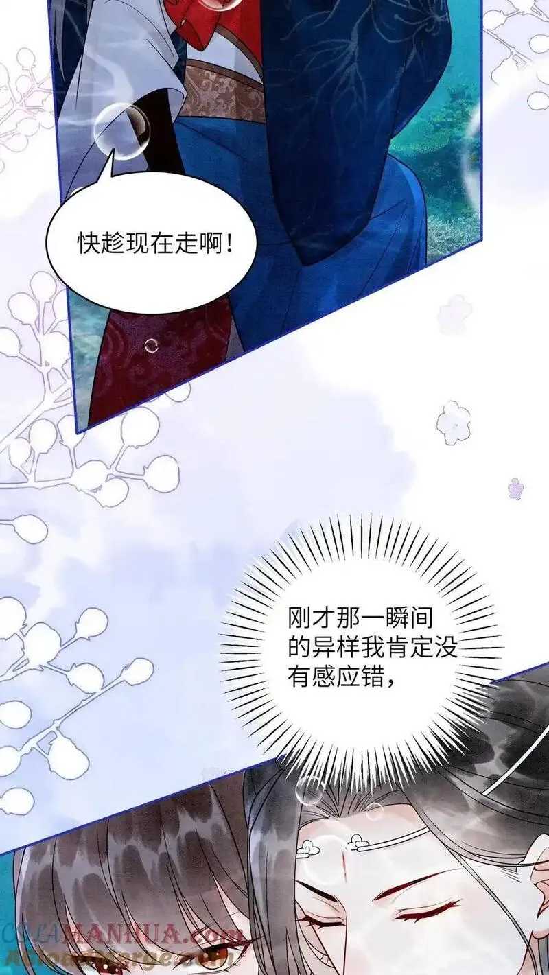 逆天萌兽：绝世妖女倾天下漫画,第546话 孟昊叶，看这里21图