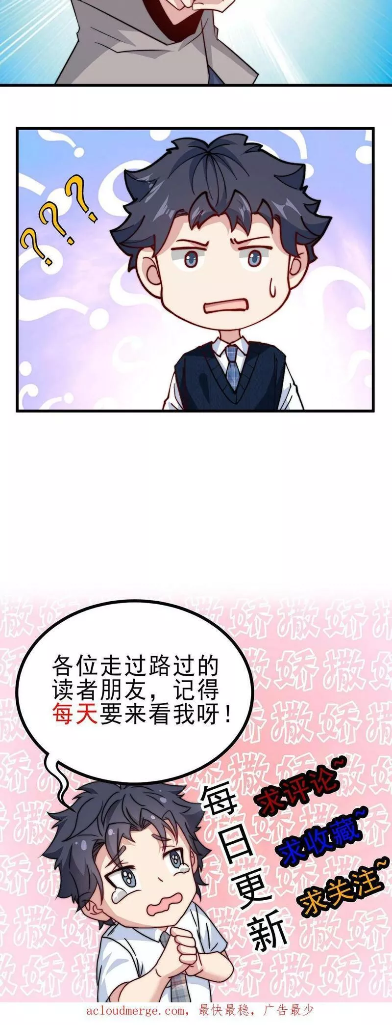 我一个史莱姆吊打巨龙很合理吧？漫画,第239话 我爹疯了？20图