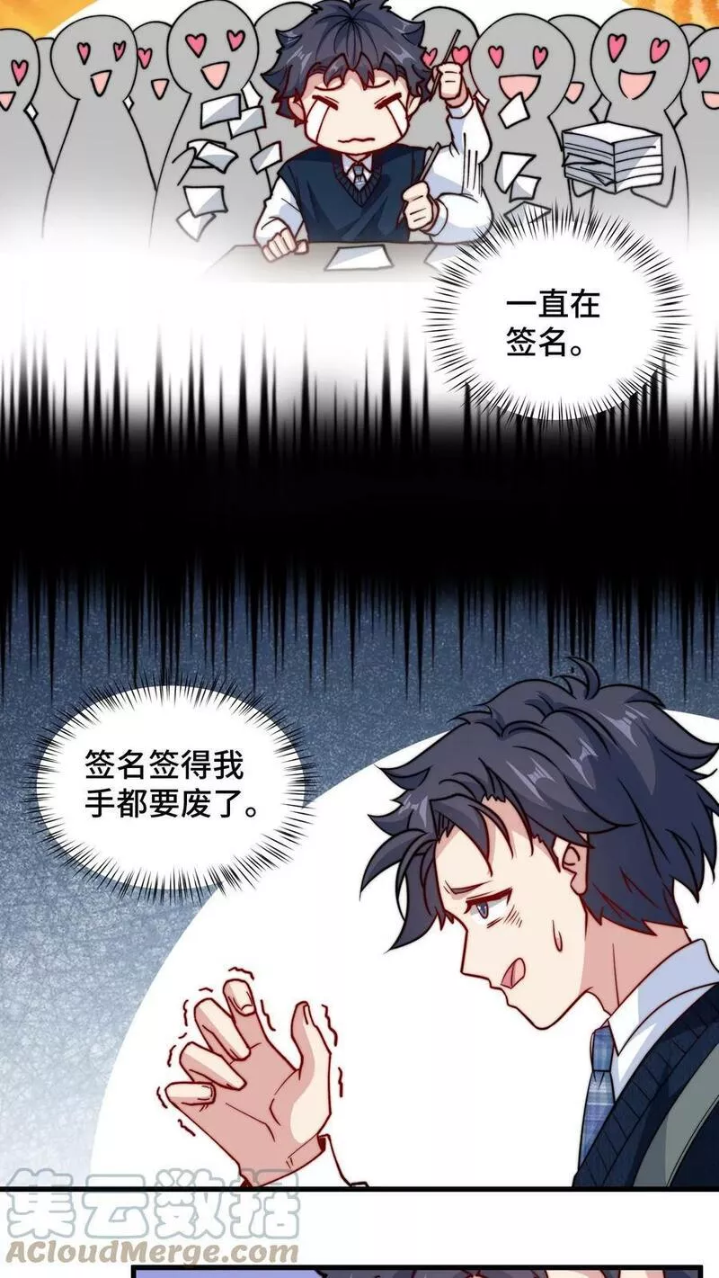 我一个史莱姆吊打巨龙很合理吧？漫画,第239话 我爹疯了？13图