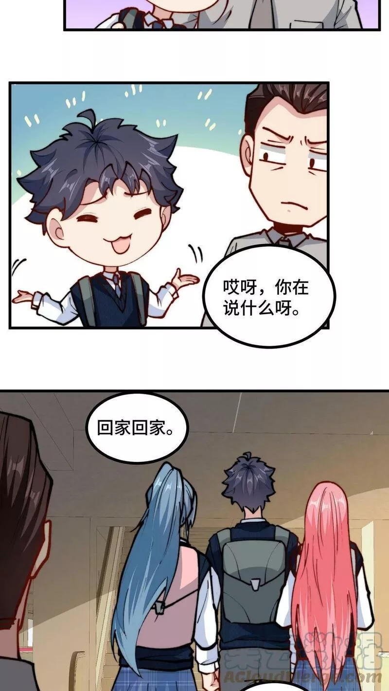 我一个史莱姆吊打巨龙很合理吧？漫画,第239话 我爹疯了？5图