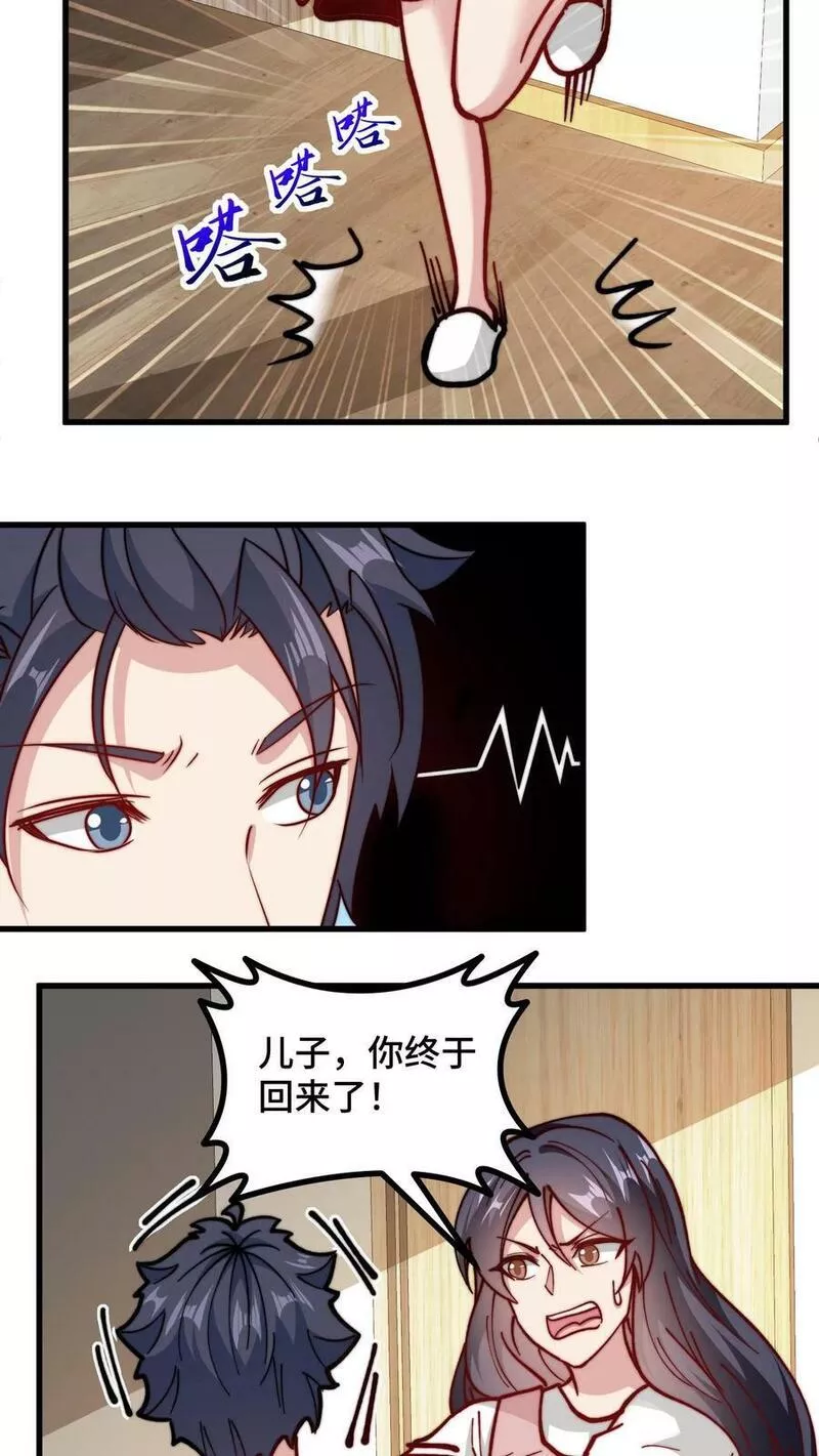 我一个史莱姆吊打巨龙很合理吧？漫画,第239话 我爹疯了？16图